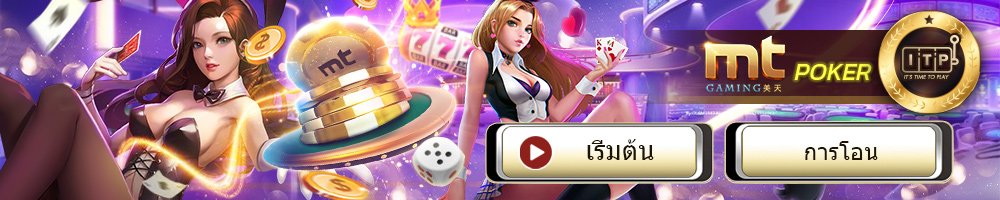 ufabet สล็อตออนไลน์ สล็อตแตกง่าย สล็อตเว็บตรง Ufabet168 ufa656 ufa747 superslot1234 gembet99 lucabet888 betflik789 ib888 sagame1688 pg888th wing1688 ufa168 betflix ufabet ufac4 ufabetเข้าสู่ระบบ และ 460bet ufac4 igtx999