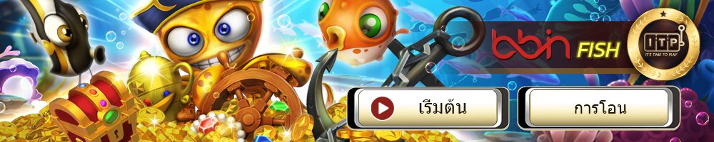 ufabet สล็อตออนไลน์ สล็อตแตกง่าย สล็อตเว็บตรง Ufabet168 ufa656 ufa747 superslot1234 gembet99 lucabet888 betflik789 ib888 sagame1688 pg888th wing1688 ufa168 betflix ufabet ufac4 ufabetเข้าสู่ระบบ และ 460bet ufac4 igtx999