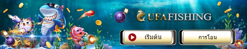 ufabet สล็อตออนไลน์ สล็อตแตกง่าย สล็อตเว็บตรง Ufabet168 ufa656 ufa747 superslot1234 gembet99 lucabet888 betflik789 ib888 sagame1688 pg888th wing1688 ufa168 betflix ufabet ufac4 ufabetเข้าสู่ระบบ และ 460bet ufac4 igtx999