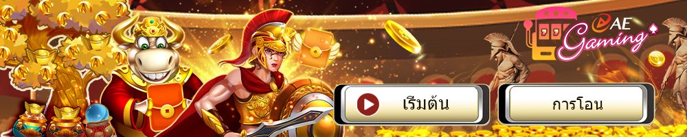AE ufabet สล็อตออนไลน์ สล็อตแตกง่าย สล็อตเว็บตรง Ufabet168 ufa656 ufa747