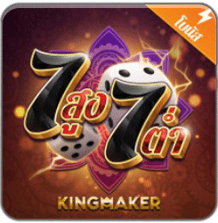 Kingmaker